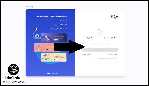 نحوه خرید خط تلفن ثابت